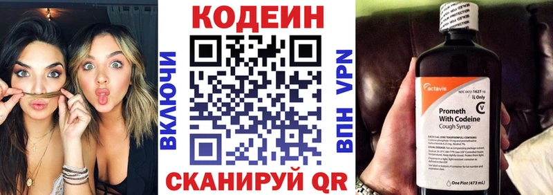 купить наркотики цена Пласт Кодеиновый сироп Lean напиток Lean (лин)