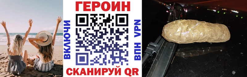 ГЕРОИН хмурый  Пласт 